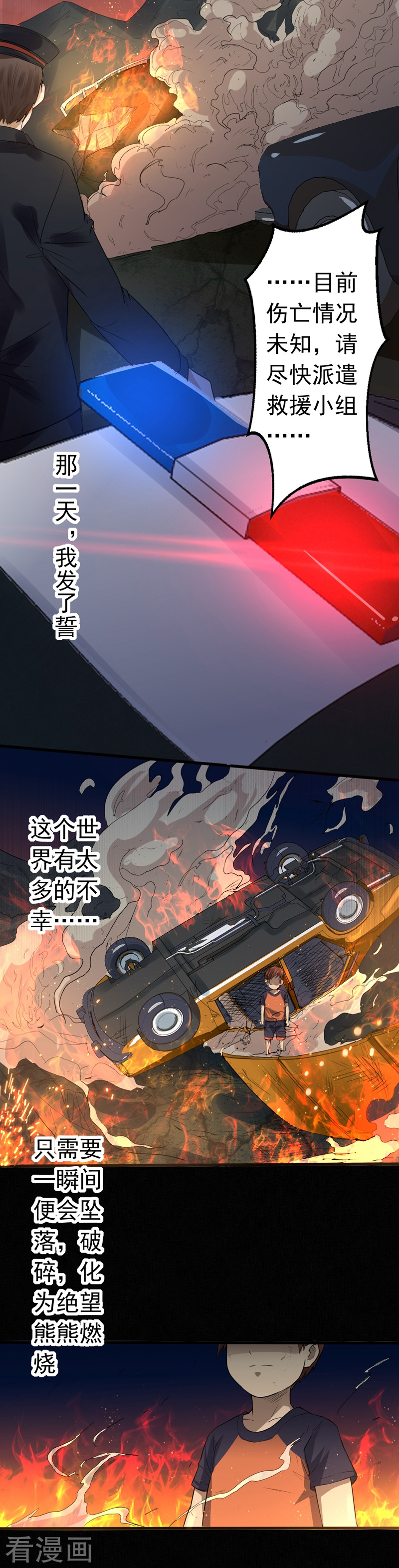 第1话暗影初现-神剑符皇-二次元动漫（第3张）